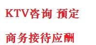 牙克石最好十大KTV会所消费排名