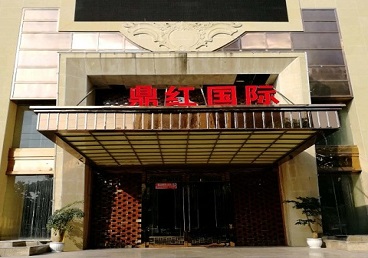 牙克石商务KTV真空哪家最开放-鼎红国际KTV消费价格玩乐点评