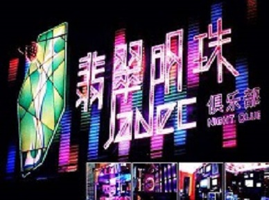 牙克石哪里荤的KTV陪酒女漂亮多-翡翠明珠KTV好玩会所体验