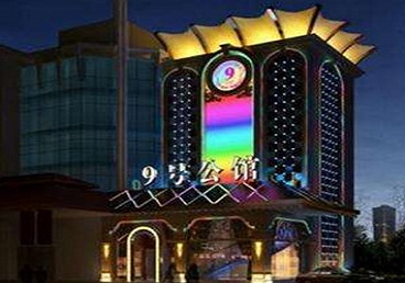 牙克石好玩开放荤素KTV推荐-九号公馆KTV消费价格口碑点评